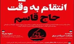 تصاویر صفحه نخست روزنامه‌های امروز پنج‌شنبه ۱۹ دی ۱۳۹۸