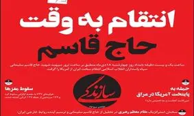 تصاویر صفحه نخست روزنامه‌های امروز پنج‌شنبه ۱۹ دی ۱۳۹۸