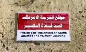 ویدئویی از مقتل سپهبد شهید حاج قاسم سلیمانی