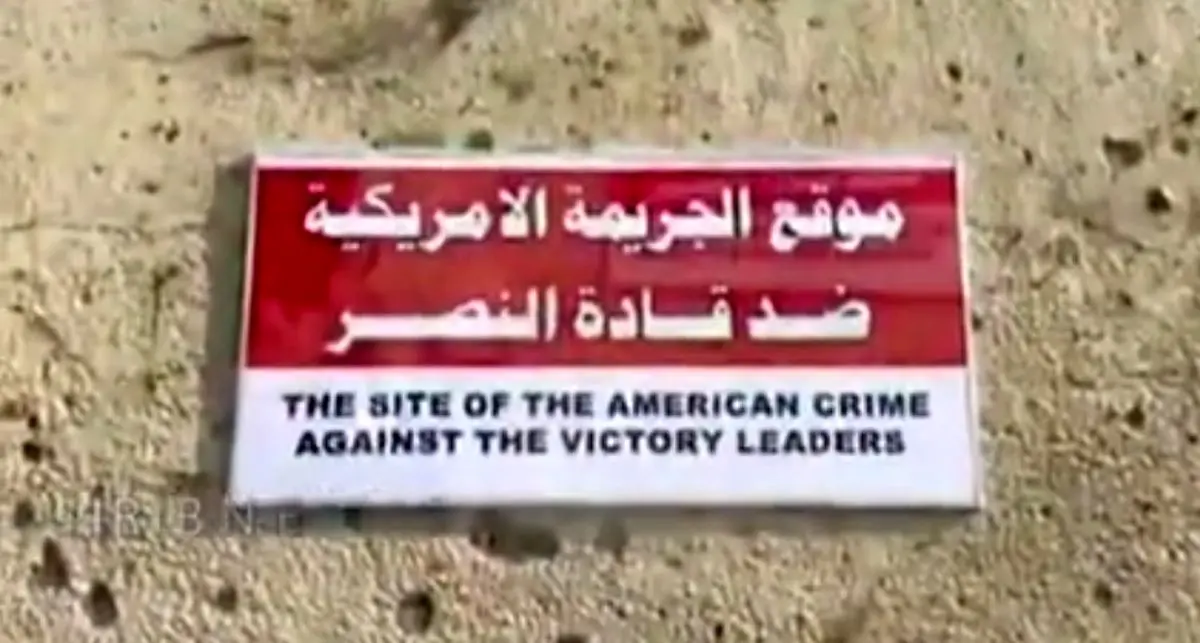 ویدئویی از مقتل سپهبد شهید حاج قاسم سلیمانی