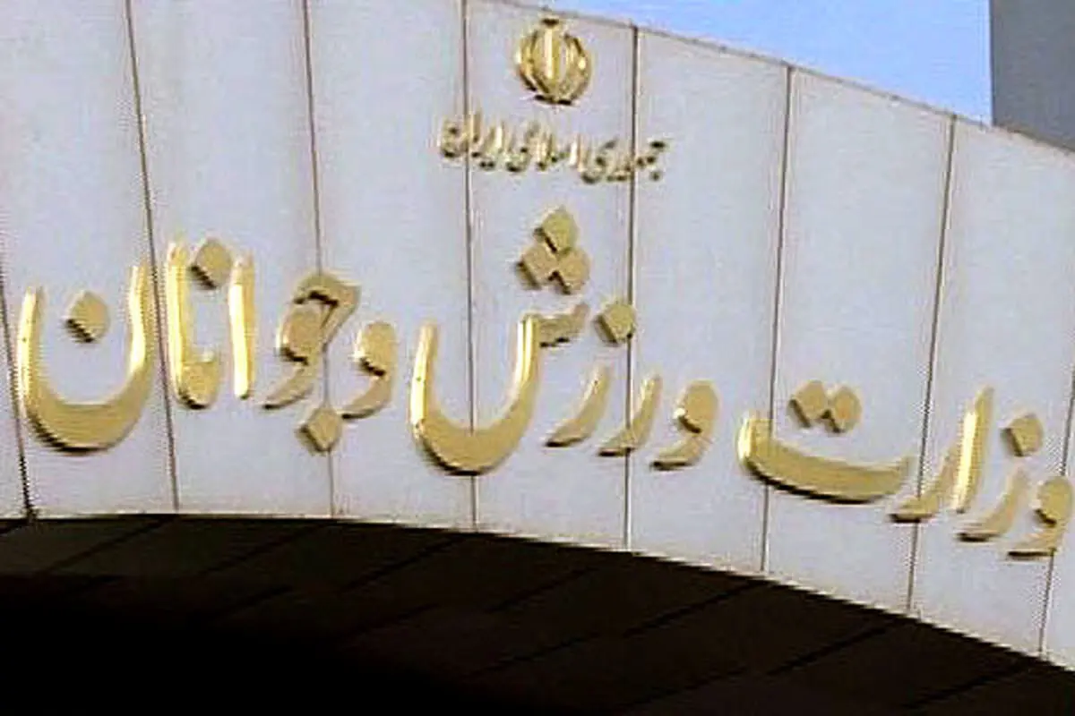 وزارت ورزش و جوانان: توافق بزرگ مالزی، هم حق باشگاهها را حفظ کرد و هم تیم ملی را نجات داد