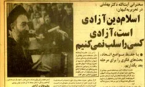 اسلام دین آزادی است، آزادی کسی را سلب نمی‌کنیم