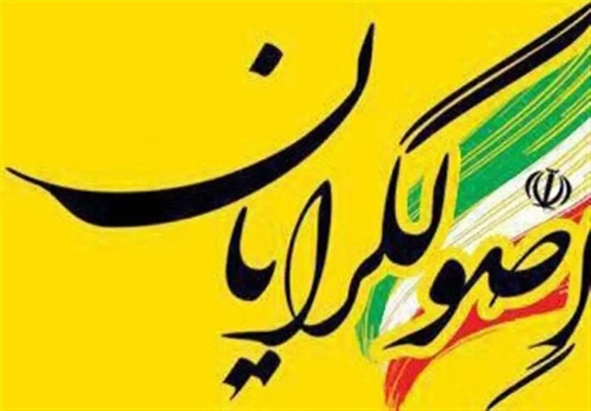 بستن لیست نهایی شورای ائتلاف اصولگرایان به تاخیر افتاد