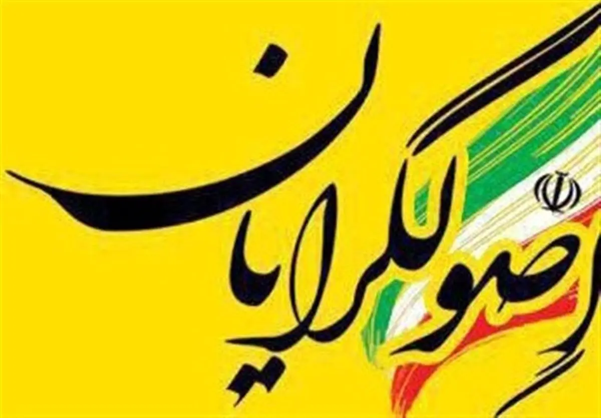 بستن لیست نهایی شورای ائتلاف اصولگرایان به تاخیر افتاد