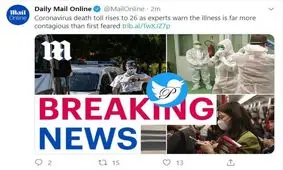 تعداد قربانیان کرونا به ۲۶ تن رسید/ فوت شدگان از چه کشورهایی هستند؟