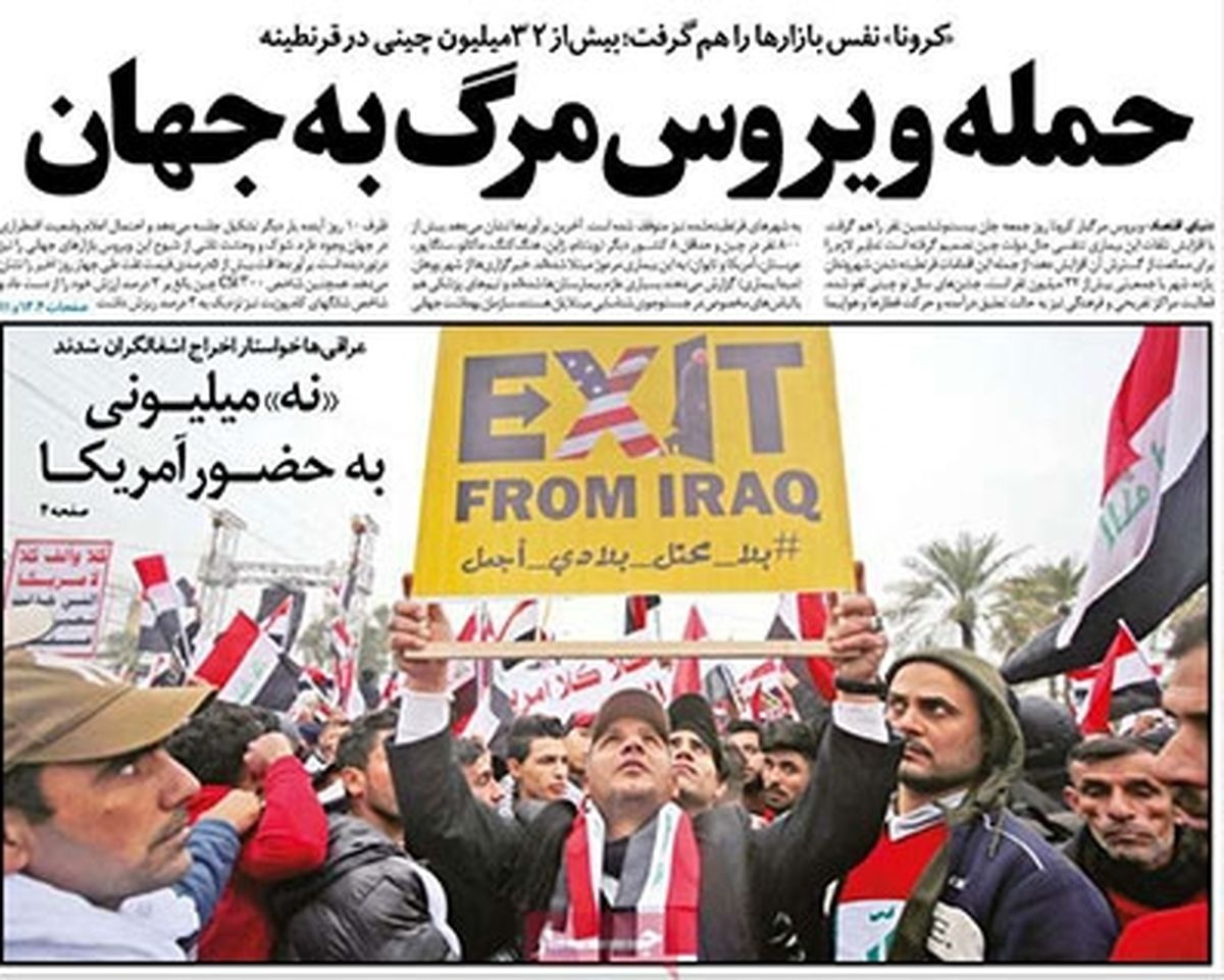 تصاویر صفحه نخست روزنامه‌های امروز شنبه ۵ بهمن ۱۳۹۸