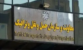 رئیس اداره حقوقی معاونت ترافیک شهرداری منصوب شد