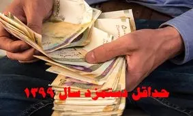 حقوق کارگران در سال ۹۹ تغییری می‌کند؟