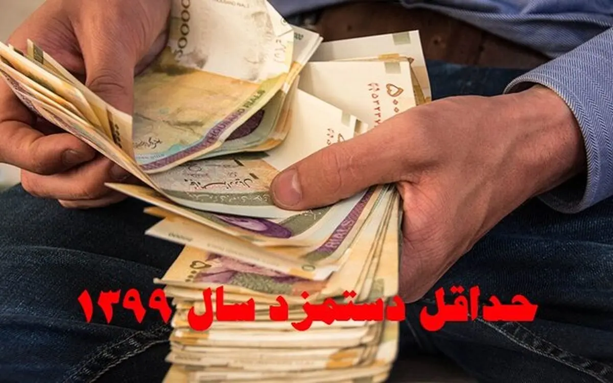 حقوق کارگران در سال ۹۹ تغییری می‌کند؟