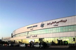 گلایه مسافران فرودگاه تبریز از خدمات‌دهی نامطلوب؛ از آسیب‌رسانی به چمدان‌ها تا تأخیر در جابه‌جایی‌
