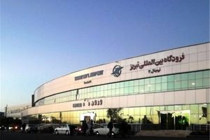 گلایه مسافران فرودگاه تبریز از خدمات‌دهی نامطلوب؛ از آسیب‌رسانی به چمدان‌ها تا تأخیر در جابه‌جایی‌