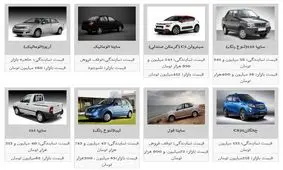 قیمت محصولات سایپا در ۶ بهمن