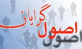 آیا طرح نظرسنجی شورای ائتلاف به انشقاق مجدد اصولگرایان منجر می‌شود؟