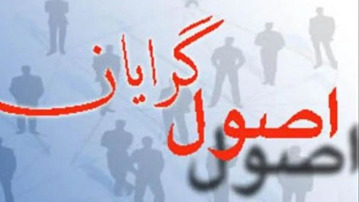 آیا طرح نظرسنجی شورای ائتلاف به انشقاق مجدد اصولگرایان منجر می‌شود؟