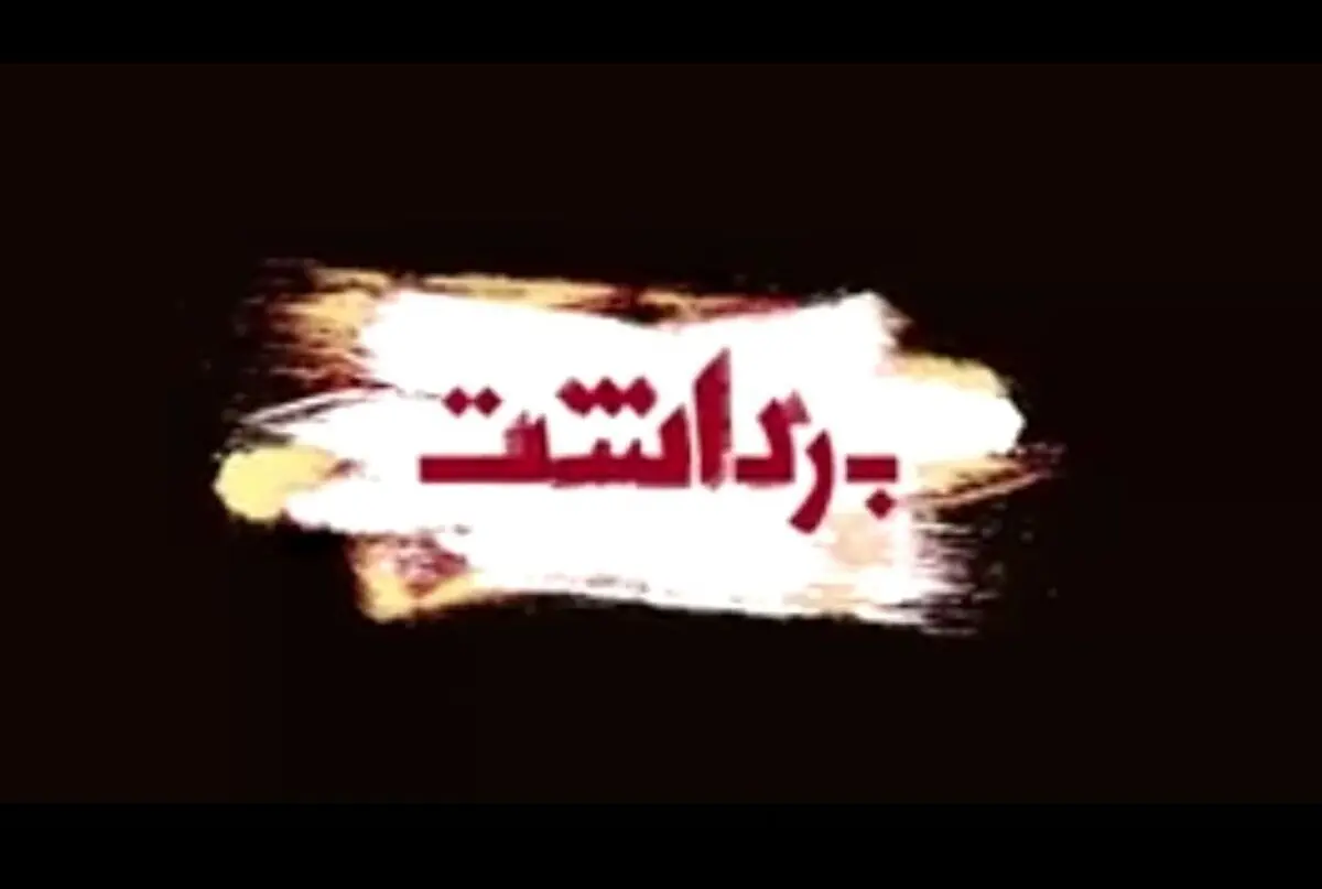 پشت‌پرده احضار ترانه علیدوستی به دادسرای رسانه/ وقتی شهاب حسینی در مقابل آماج فحاشی‌ها نیز عقب‌نشینی نمی‌کند