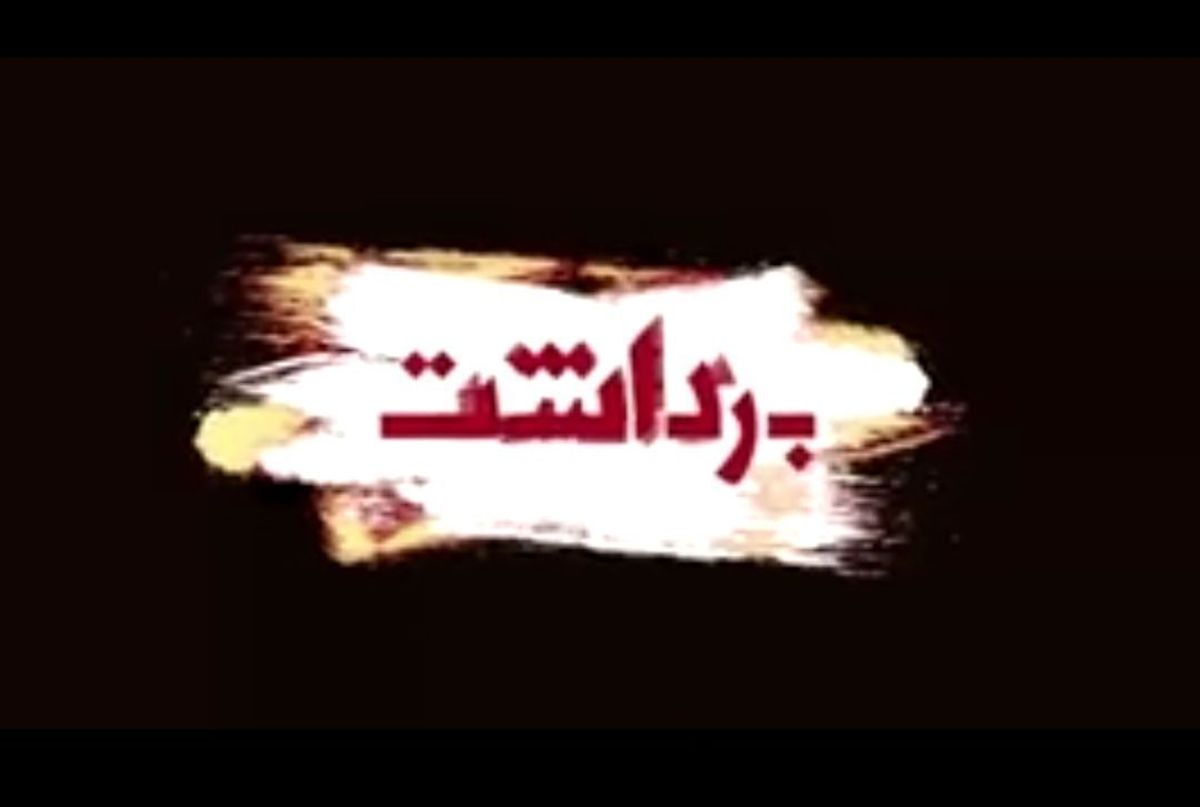 پشتپرده احضار ترانه علیدوستی به دادسرای رسانه/ وقتی شهاب حسینی در مقابل آماج فحاشیها نیز عقبنشینی نمیکند