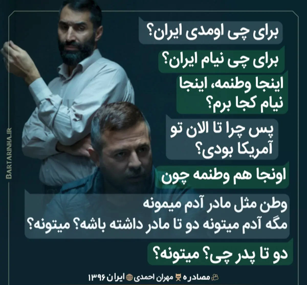 دیالوگ‌های ماندگار؛ سه‌شنبه می‌آیم می‌کشمت!