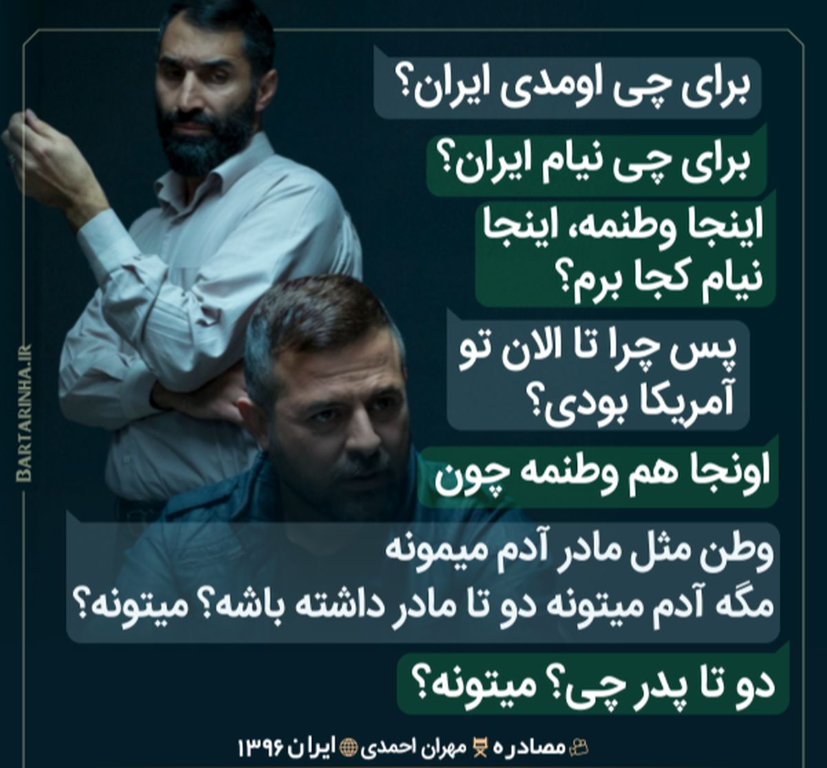 دیالوگهای ماندگار؛ سهشنبه میآیم میکشمت!