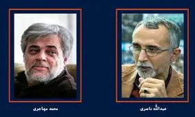 ناصری: سخنان ظریف، خلع سلاح تندروهای بین‌الملل بود/ مهاجری: اظهارات ظریف دیپلماتیک بود/ ترامپ بی‌ادبی را از دلواپسان ایرانی ایران می‌آموزد