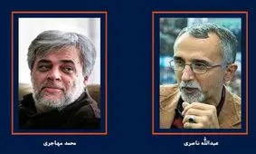 ناصری: سخنان ظریف، خلع سلاح تندروهای بین‌الملل بود/ مهاجری: اظهارات ظریف دیپلماتیک بود/ ترامپ بی‌ادبی را از دلواپسان ایرانی ایران می‌آموزد