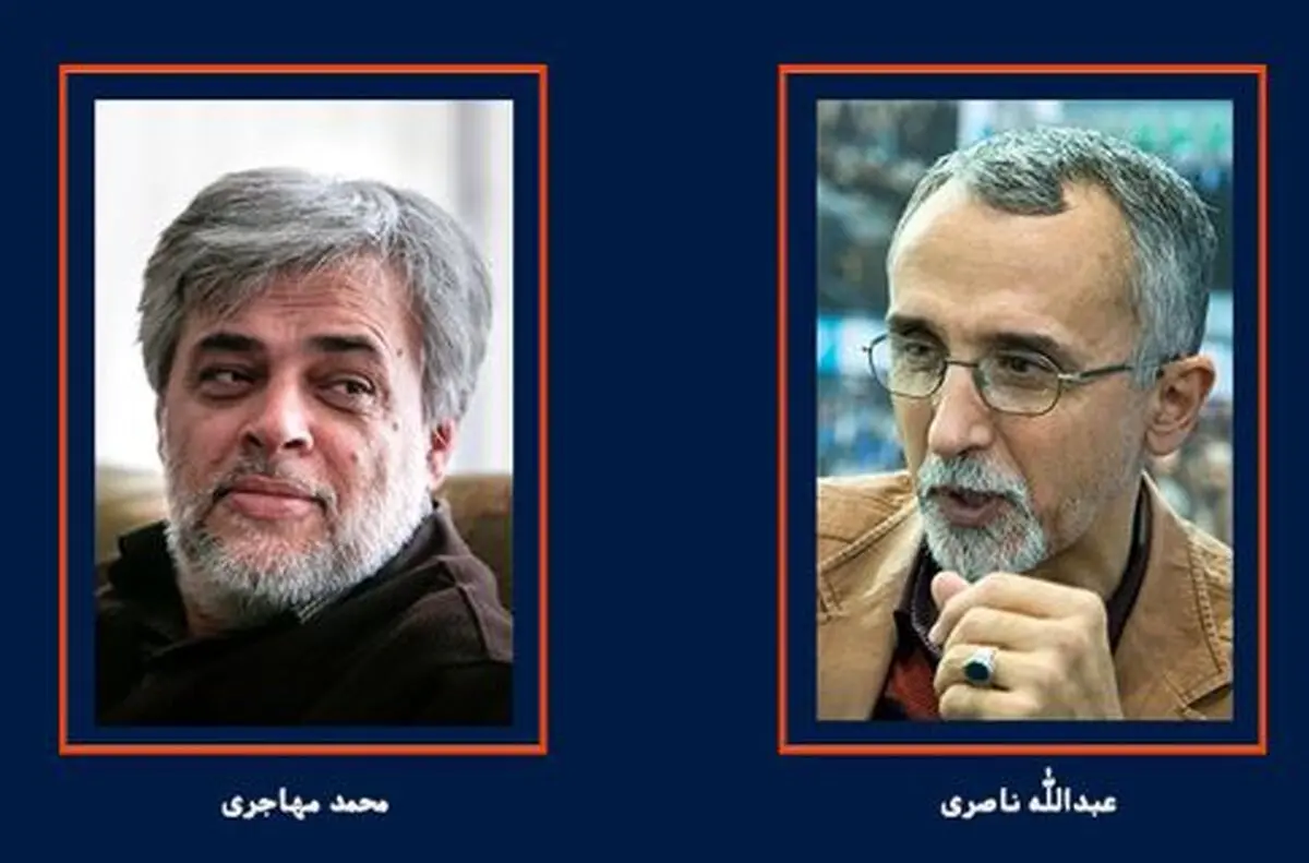 ناصری: سخنان ظریف، خلع سلاح تندروهای بین‌الملل بود/ مهاجری: اظهارات ظریف دیپلماتیک بود/ ترامپ بی‌ادبی را از دلواپسان ایرانی ایران می‌آموزد