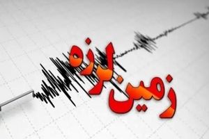 ثبت ۱۳ پس‌لرزه در شیراز / وقوع ۸ زلزله بالای ۳ ریشتر