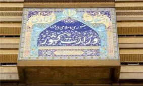 احراز صلاحیت برخی کاندیداها / ۶ کاندیدا رسما تایید شدند