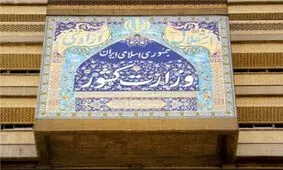 احراز صلاحیت برخی کاندیداها / ۶ کاندیدا رسما تایید شدند