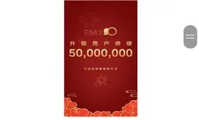 رکوردشکنی هوآوی در کوتاه‌ترین زمان، عبور کاربران EMUI10 از مرز ۵۰ میلیون نفر