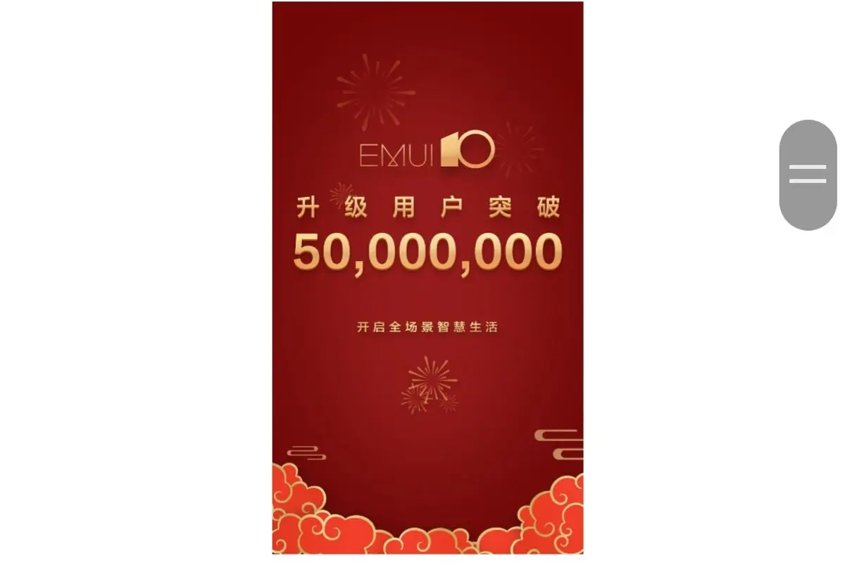 رکوردشکنی هوآوی در کوتاه‌ترین زمان، عبور کاربران EMUI10 از مرز ۵۰ میلیون نفر