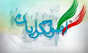 اختلاف نظر اصولگرایان بر سر کرسی ریاست مجلس