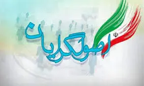 اختلاف نظر اصولگرایان بر سر کرسی ریاست مجلس
