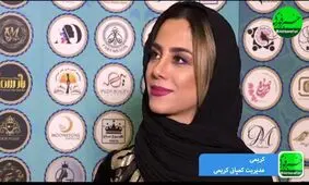 با علم داروسازی به زیبایی و موی بانوان کشورم خدمت می‌کنم/ بانوان باید شناخت دقیقی از ساختار مو و مواد داشته باشند