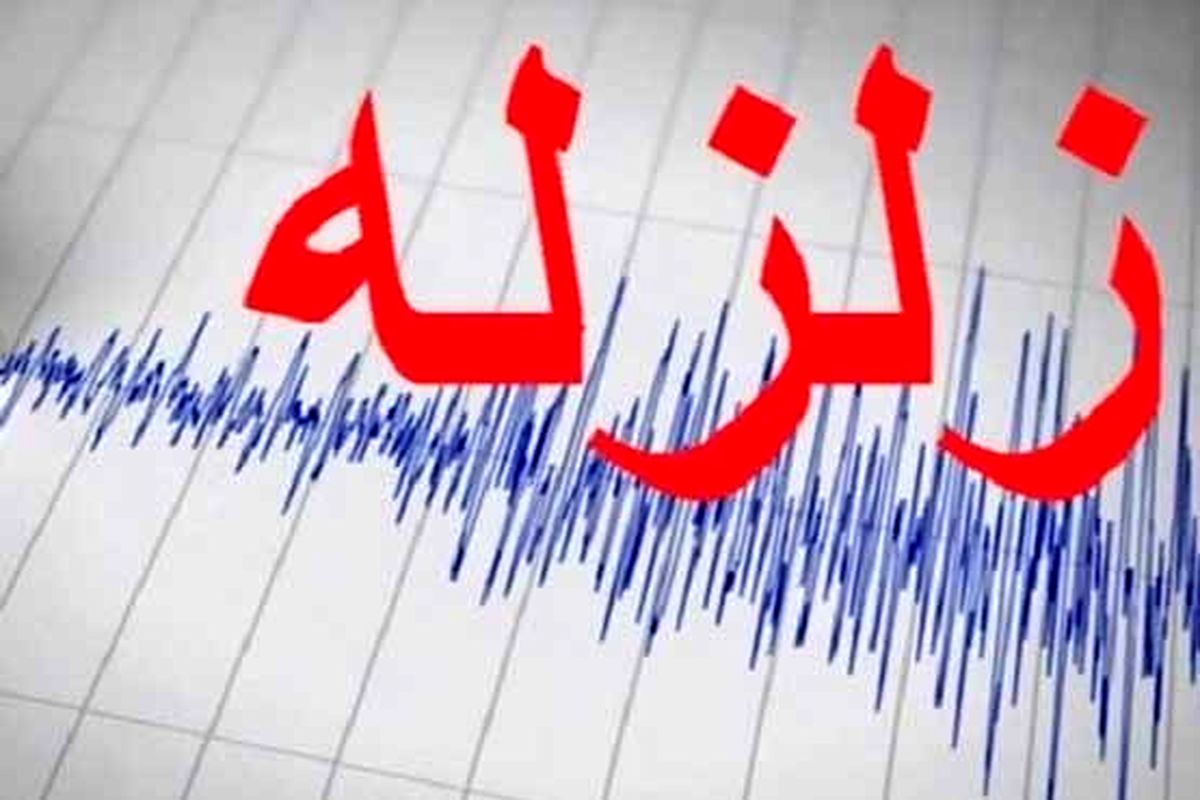 زلزله غرب ترکیه را لرزاند