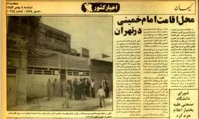 آیت‌الله مهدوی کنی: شخصی با صدای کلفت و خشن به مدرسه رفاه تلفن و ما را تهدید به بمباران کرد