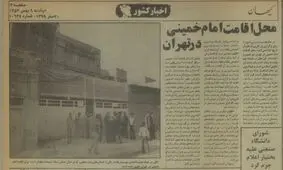 آیت‌الله مهدوی کنی: شخصی با صدای کلفت و خشن به مدرسه رفاه تلفن و ما را تهدید به بمباران کرد