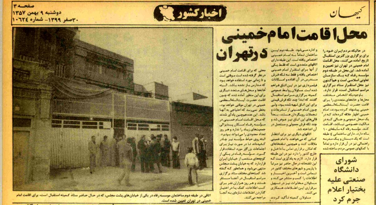 آیتالله مهدوی کنی: شخصی با صدای کلفت و خشن به مدرسه رفاه تلفن و ما را تهدید به بمباران کرد