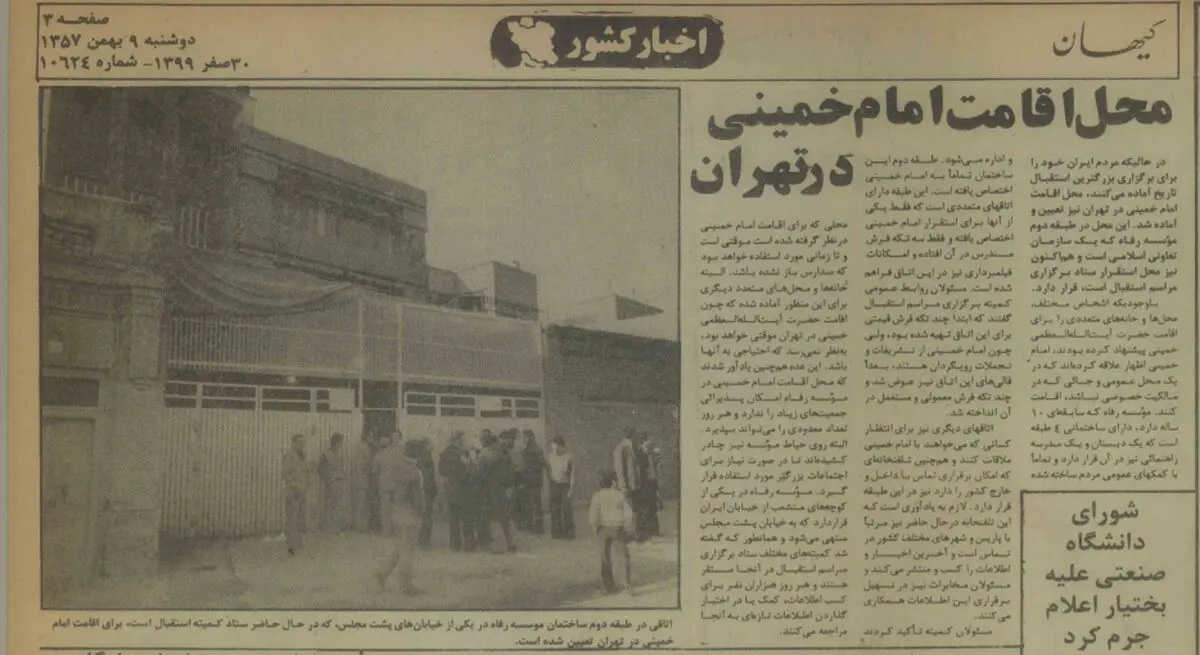 آیت‌الله مهدوی کنی: شخصی با صدای کلفت و خشن به مدرسه رفاه تلفن و ما را تهدید به بمباران کرد
