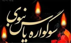 اجرای پیاده‌روی رهروان یاس نبوی در لرستان