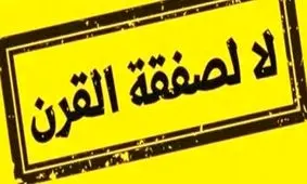 ۱۳ زخمی در تظاهرات علیه معامله قرن در کرانه باختری