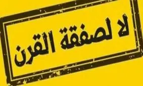 ۱۳ زخمی در تظاهرات علیه معامله قرن در کرانه باختری