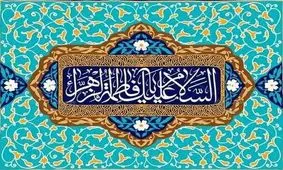 زیباترین دختر، محبوبترین زن و نمونه‌ترین همسر