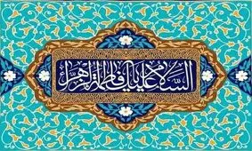 زیباترین دختر، محبوبترین زن و نمونه‌ترین همسر