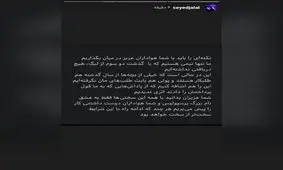 استوری مشترک پرسپولیسی‌ها در اعتراض به شرایط مالی