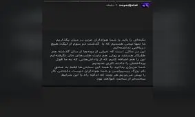 استوری مشترک پرسپولیسی‌ها در اعتراض به شرایط مالی