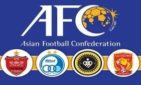 تغییر موضع ۱۸۰ درجه‌ای AFC؛ میزبانی باشگاه‌های ایران باید بررسی امنیتی شود!