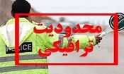 محدودیت‌های ترافیکی ۱۲ بهمن ماه در بیرجند اعلام شد