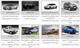 قیمت محصولات سایپا در ۱۰ بهمن