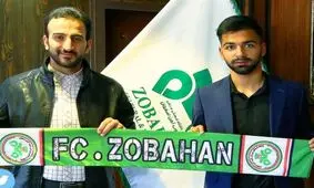 ذوب‌آهن یک بازیکن جدید جذب کرد