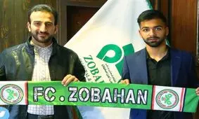 ذوب‌آهن یک بازیکن جدید جذب کرد